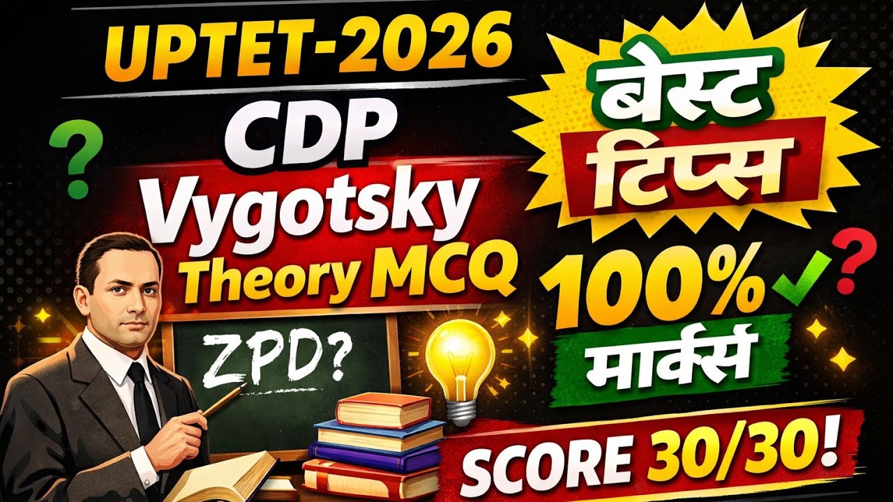 Vygotsky Important MCQs for UPTET-2026 | CDP Full Score Guide