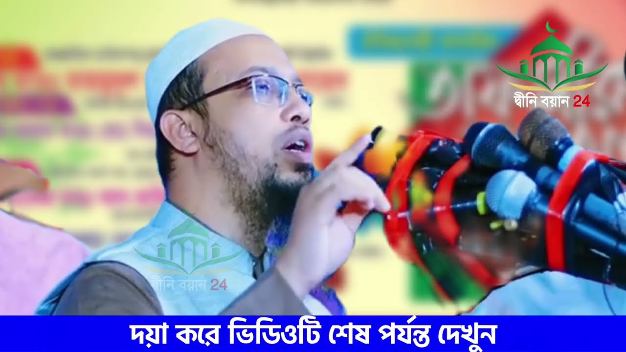 মহিলাদের জন্য শাবান মাসের বিশেষ ১১টি আমল ও ফজিলত, ভুলেও মিস করবেন না, শায়খ আহমাদুল্লাহ 