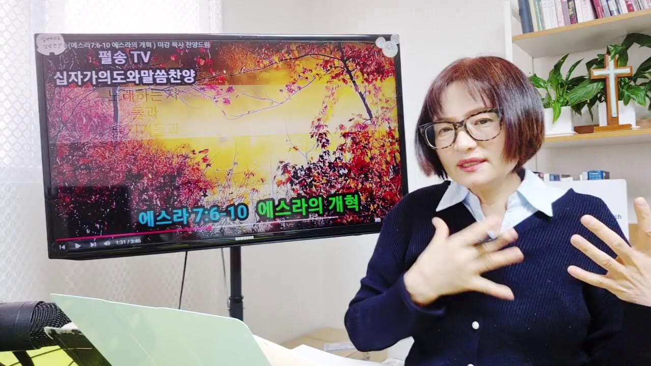 1-225 #시편 2.아가서 3.에스라 7 단 9) 62이레와 한 이레 # 영광의 집 교회