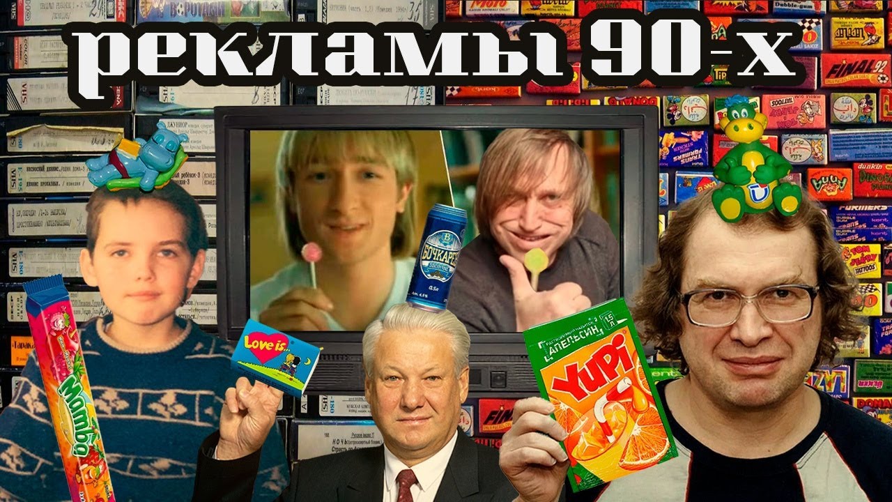 Бэбэй смотрит рекламу 90-х  (05.02.2024)