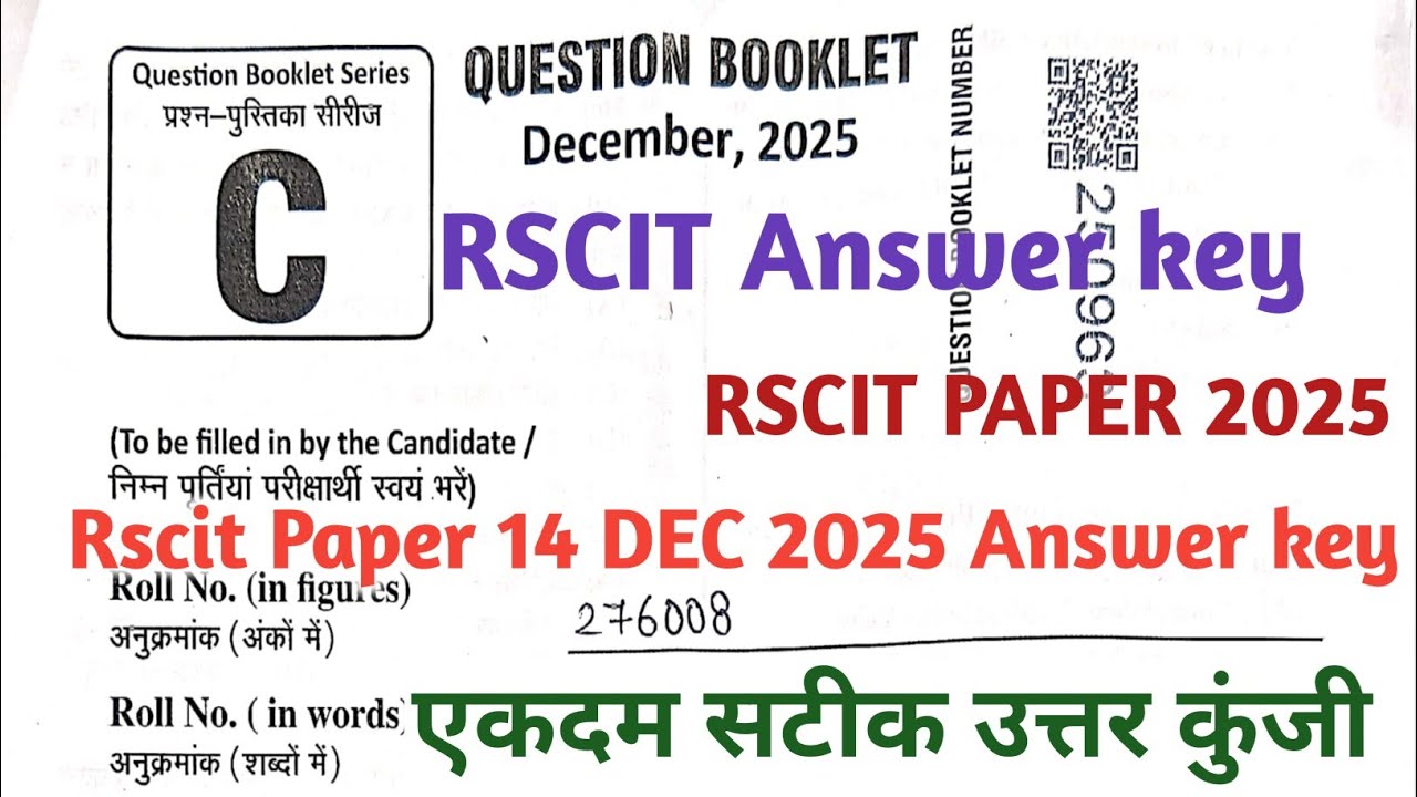 RSCIT 14 December 2025 Answer key !! RSCIT answer key 14 December 2025 !! RSCIT Answer key today