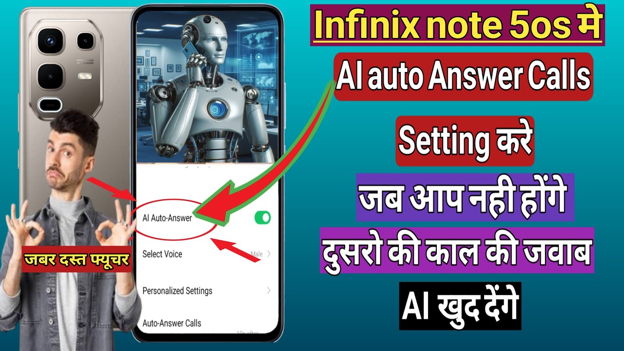 Infinix note 50s me ai auto answer call reply set kare| Auto answer incoming call set kare| AI Call 