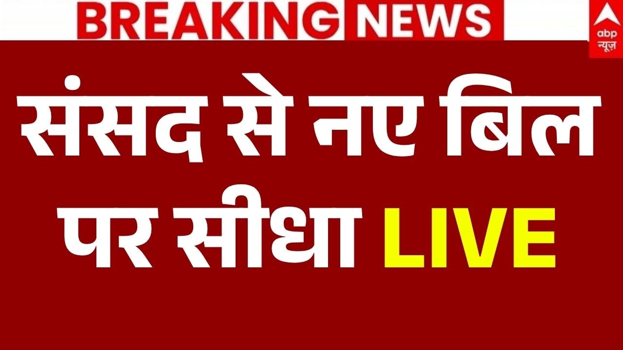 Lok Sabha LIVE | Parliament Monsoon Session | BJP vs Congress | PM Modi | Rahul Gandhi | Paper Leak