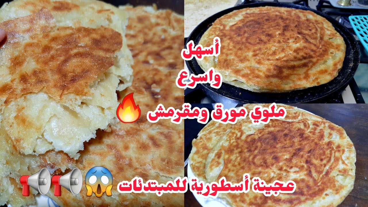 وداعا للشقا يامدام😱الملوي او المورقة باصغر كيلة فاليوتيوب بلادلك❌️بلاتعب❌️طمي وطيبي بطريقة مبتكرة🔥🔥🔥