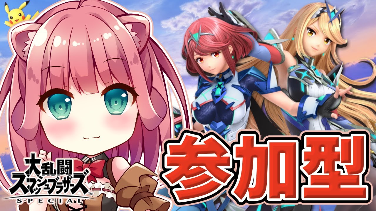【スマブラ参加型/3スト】初見さんもどうぞ！まったり遊ぼうカワ！【初見さん大歓迎】