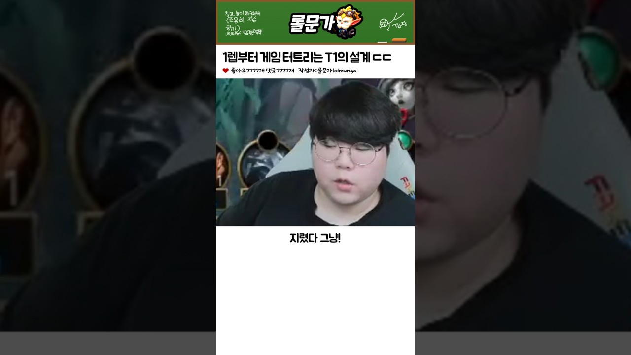 도란의 1렙 설계 디테일에 감탄하는 울프 ㄷㄷ