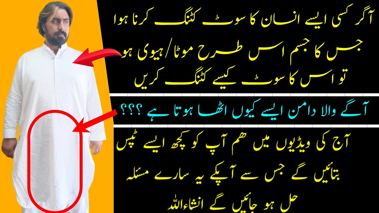Mote bande ki kameez ki cutting // Heavy size kameez cutting