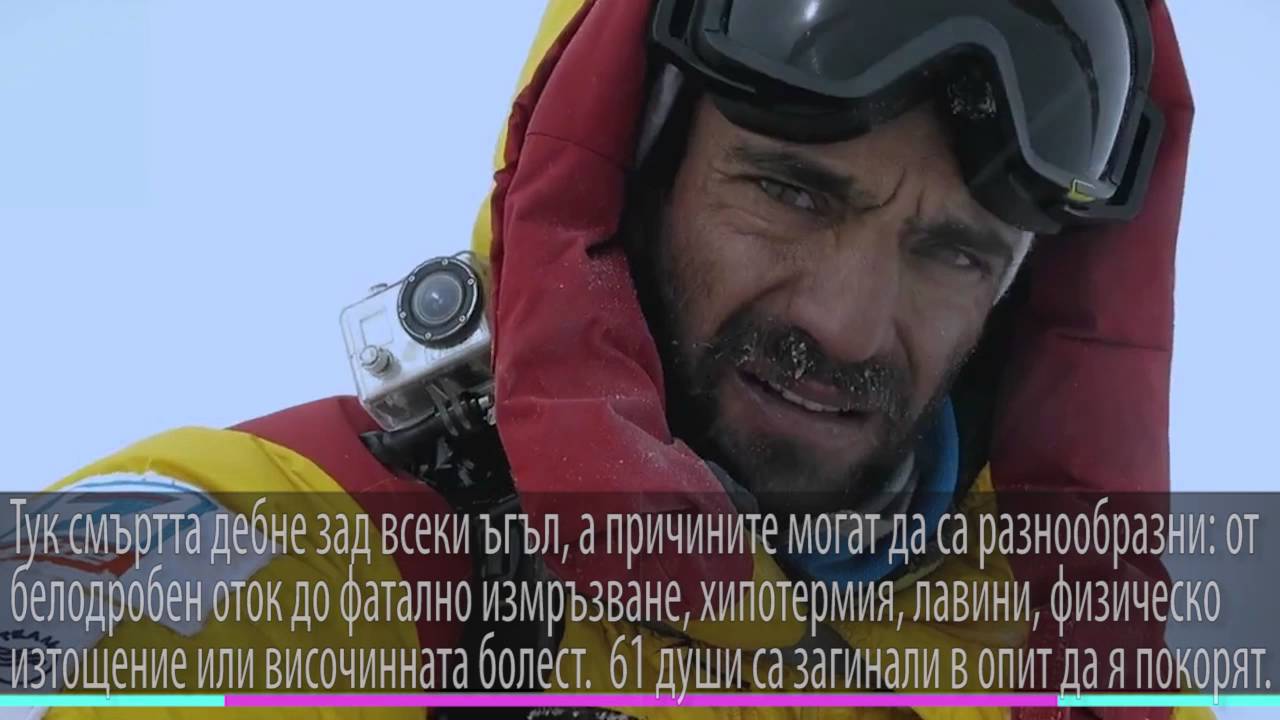 Седемте най-опасни върхове на Земята