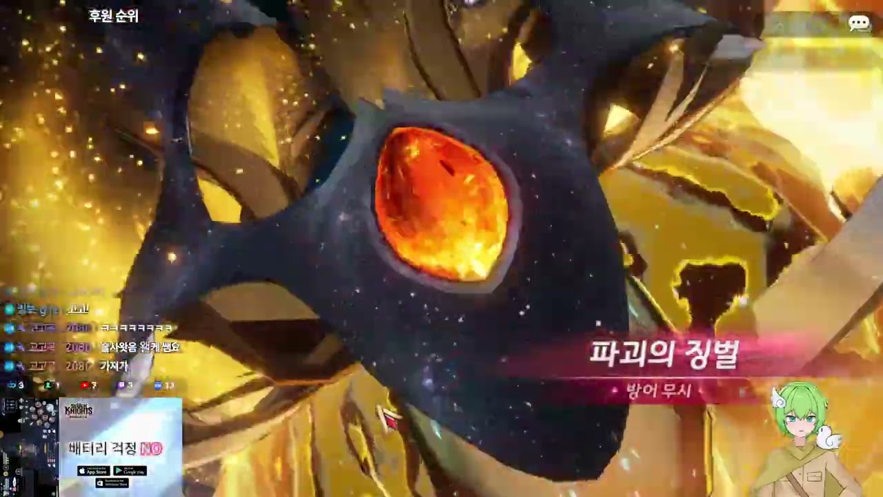 세나리 강림원정대 파괴신 567만점 Seven Knights Rebirth