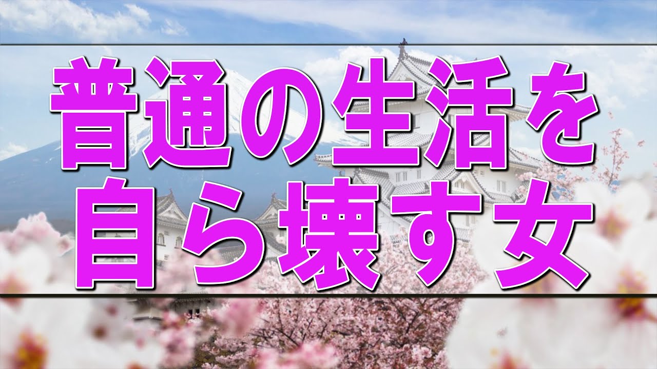 テレフォン人生相談🤡 #大迫恵美子 ＃人生相談 普通の生活を自ら壊す女