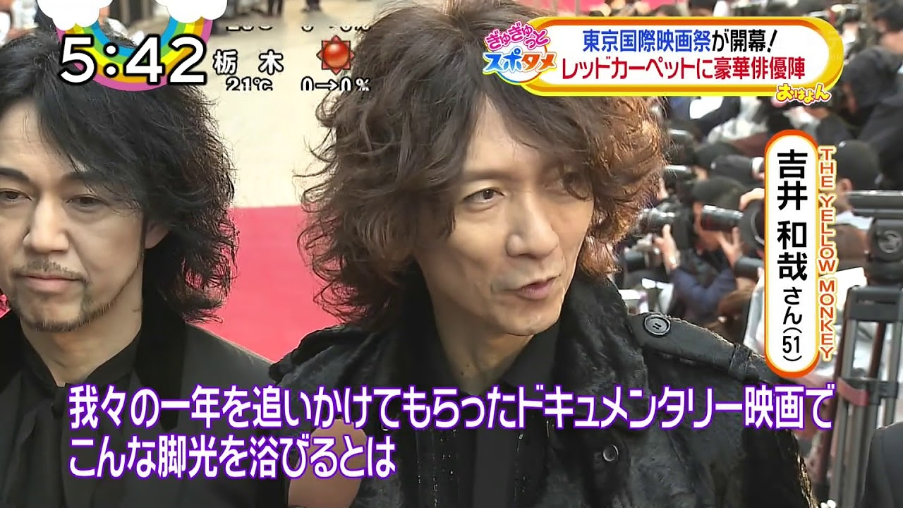 171026おは4THE YELLOW MONKEY東京国際映画祭
