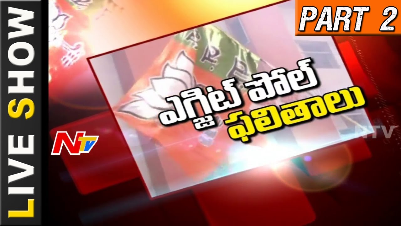 Special Discussion on  5 States Exit Poll Results 2017 || Live Show Part 2 || NTV