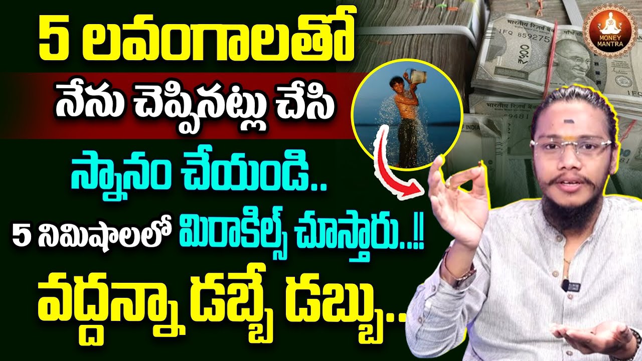 Vibrant Vamsi : Powerful Money Attracting Remedies || Attract Money With 24 hours |Law Of Attraction