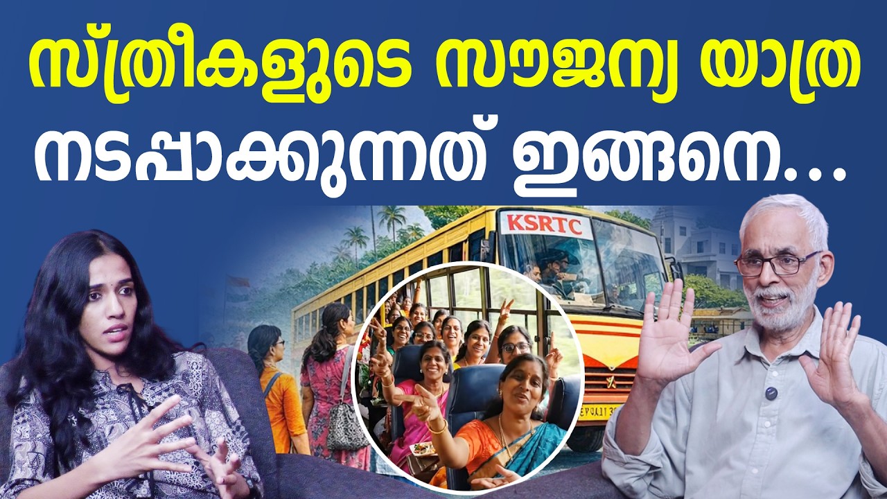 എല്ലാത്തിനും വ്യക്തമായ പ്ലാനുണ്ട് | V.D Satheesan | Indira Guarantee | C R. Neelakandan I NEWS THEN