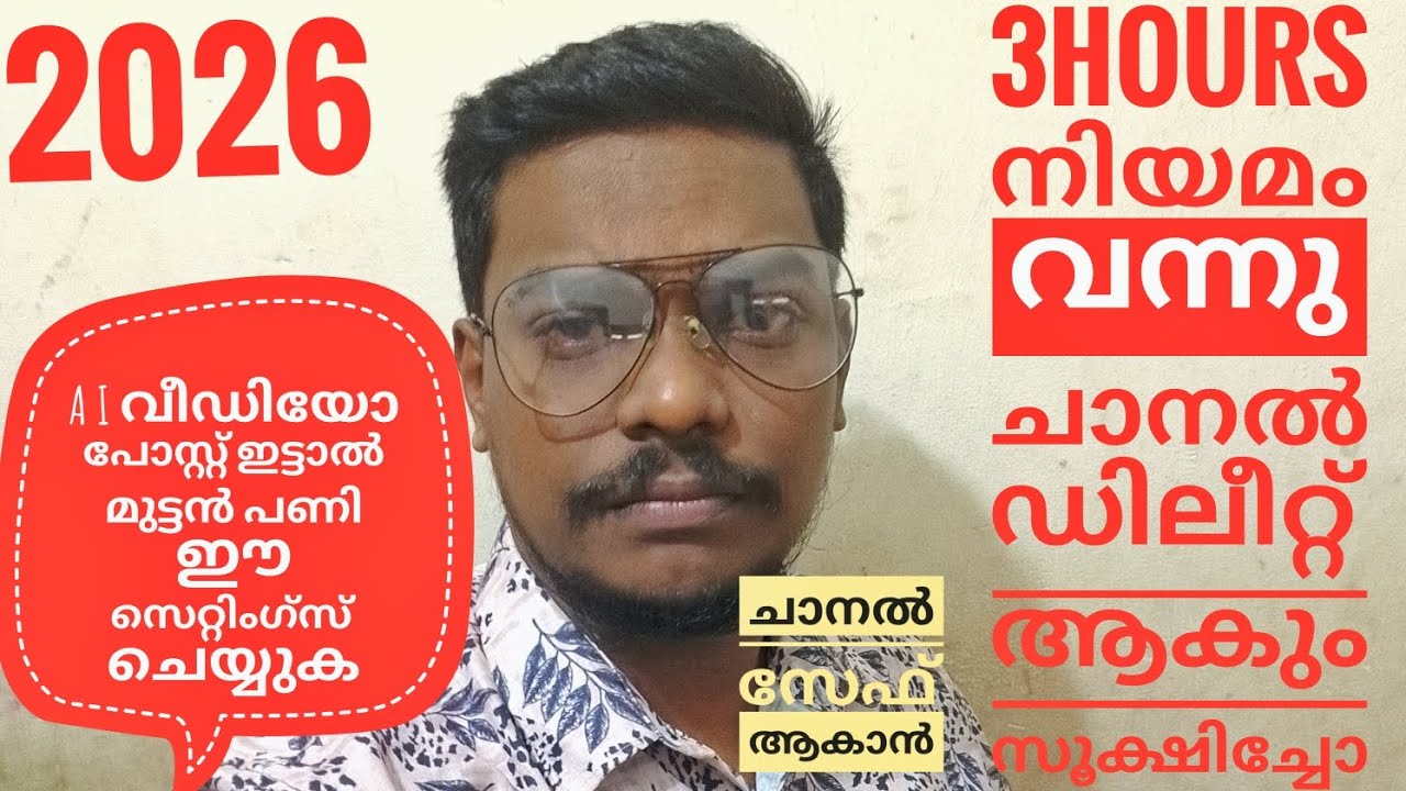 Indian Govt's Shocking new low For YouTube 😱😱😱 ചാനൽ ഡിലീറ്റ് ആകും സൂക്ഷിച്ചോ 😱😱😱 #youtube #viral 