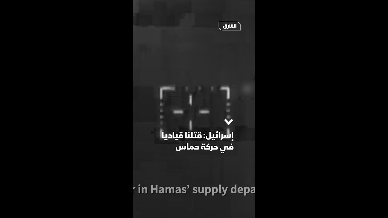 إسرائيل: قتلنا قيادياً في حركة حماس