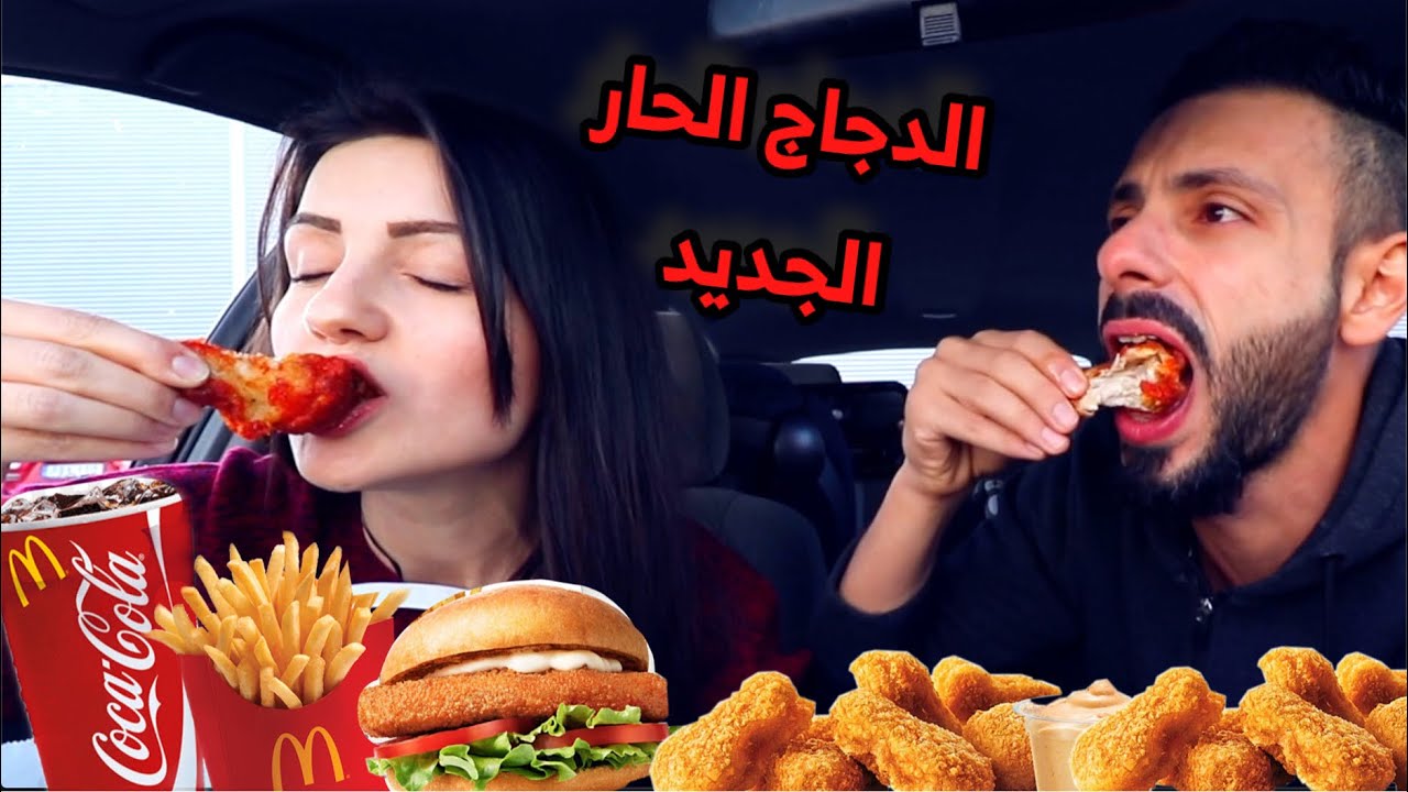جربنا دجاج سبايسي الحار الجديد |برغر دجاج سبايسي | من ماكس برغر max burger عصام ونور