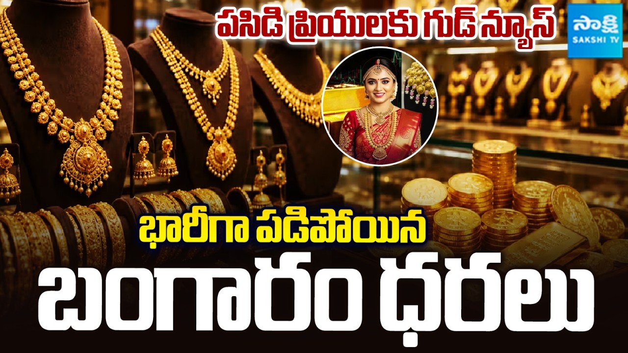 Gold Prices Crash | Big Relief for Gold Buyers | Today Gold Rate | Silver Price Today