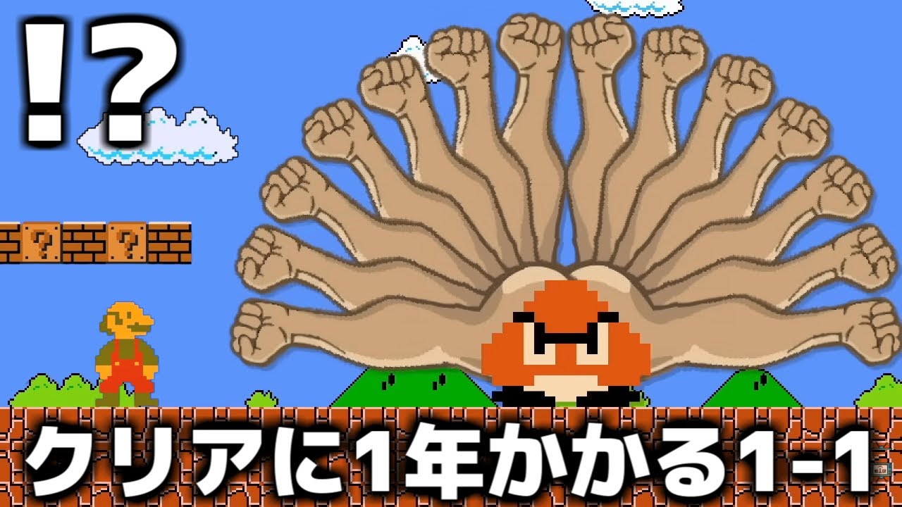 【衝撃】天才が作った『クリアするのに１年かかる１ー１』がヤバすぎる。