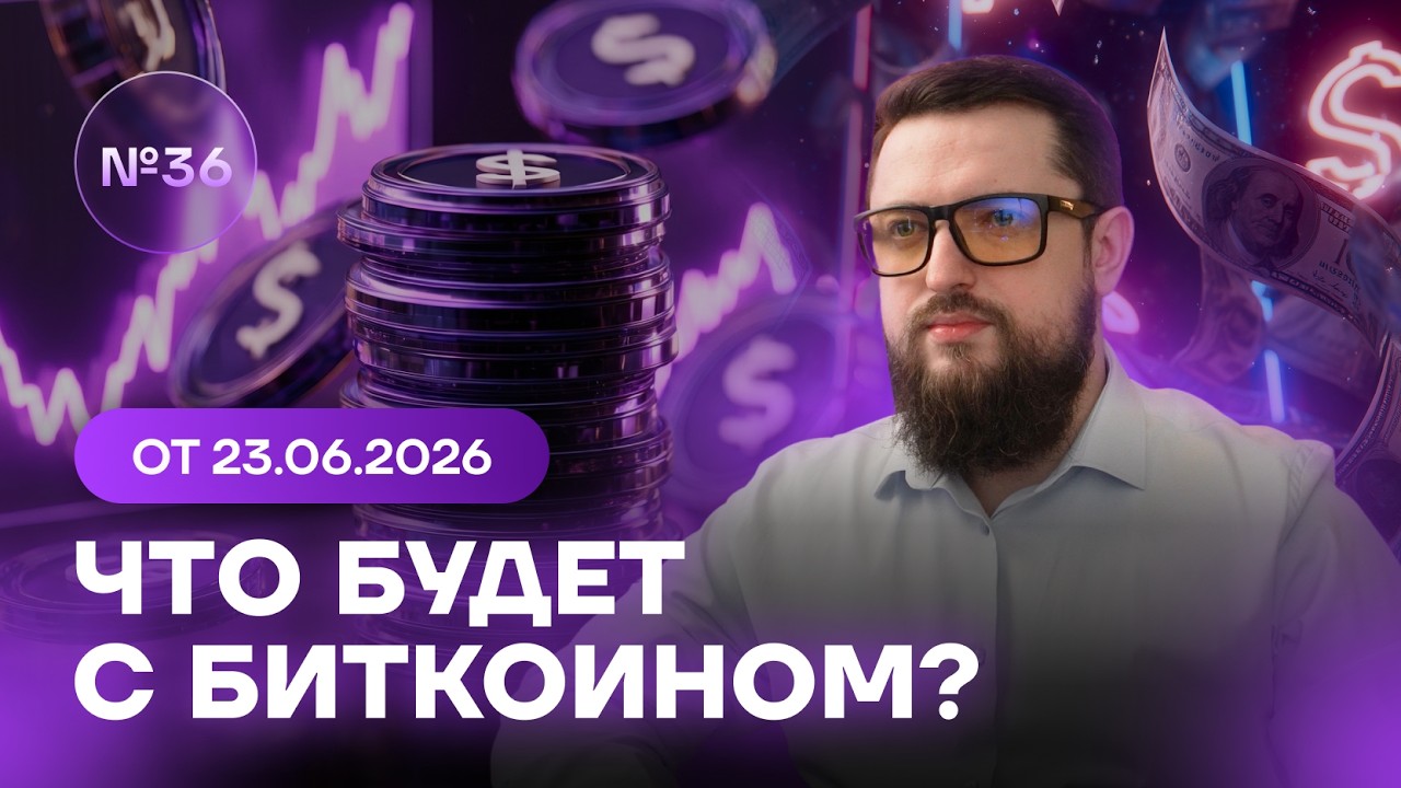Индекс доллара давит на крипту: где искать шорты сейчас