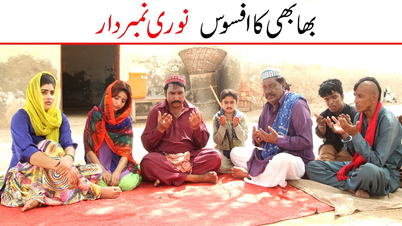 Wada Number Daar kirlo Noori Bhola Mukho Kirli New Funny Video Bhabhi Ka Afsos | You Tv Funny 2022