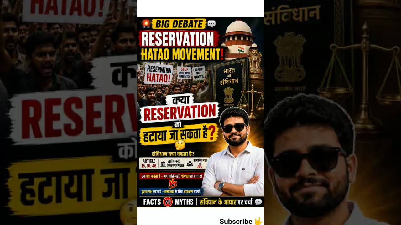 Reservation Hatao Movement// Current News #trending #news #viral #reels #protest #reservation