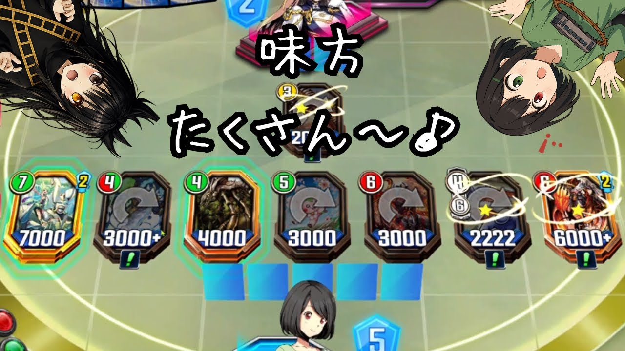 味方増やして敵増やさせない【デュエルマスターズプレイス】