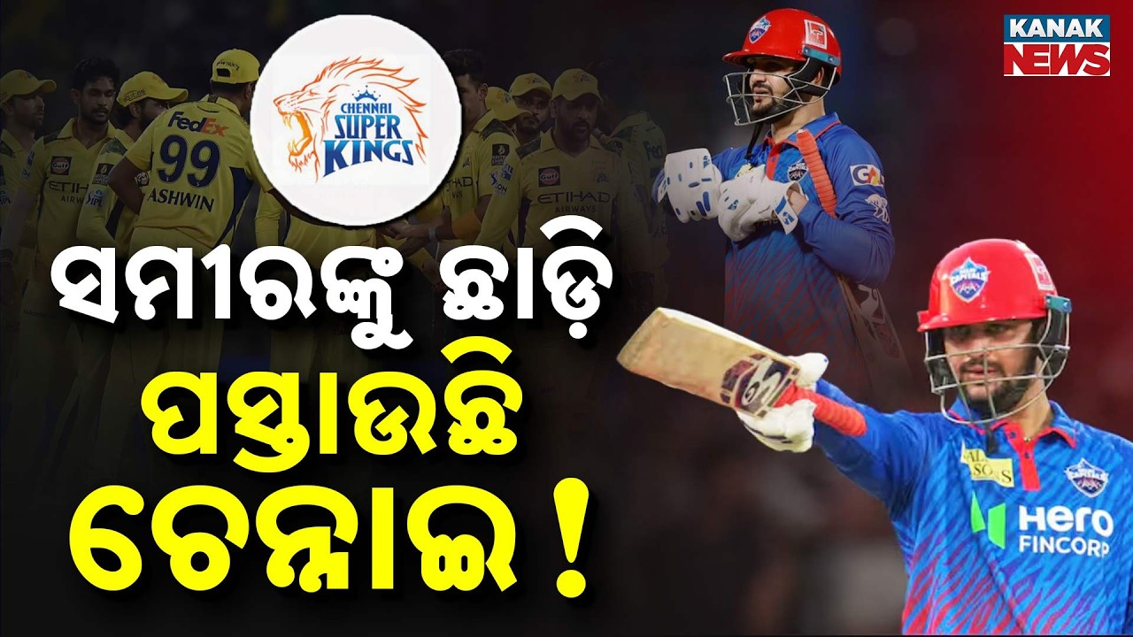 Special Report: CSK&rsquo;s Discard Sameer Rizvi Smashes 90, Powers Delhi to Big Win Over MI