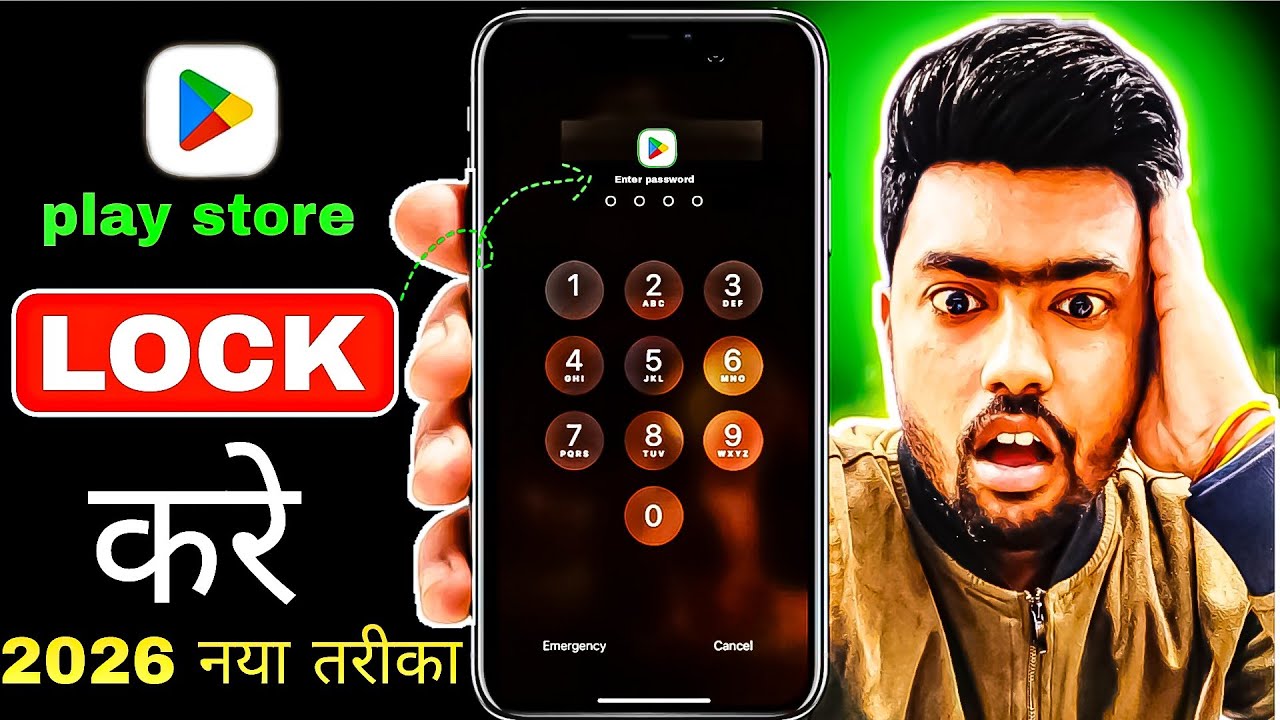 Play Store Par Password Kaise Lagaye | Play Store Lock Kaise Kare 2026