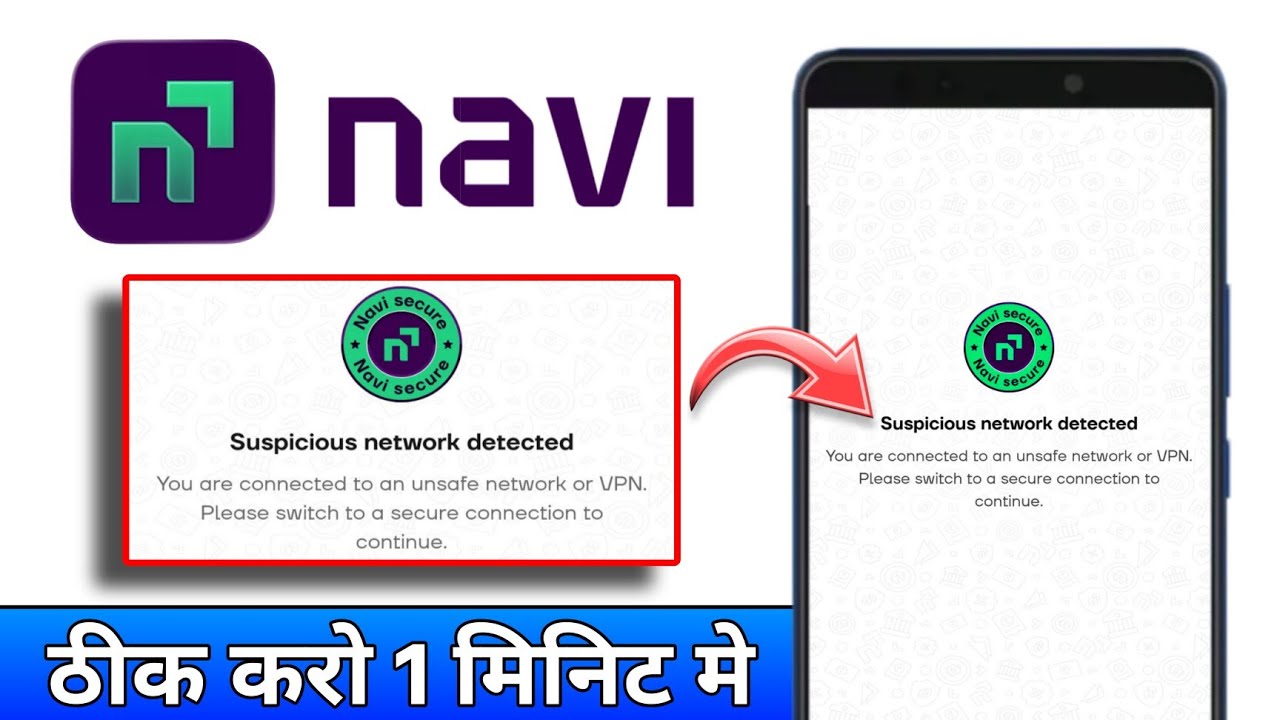 Suspicious Network Detected in Navi App | Navi Network Detected Problem | Navi UPI Problem Solved
