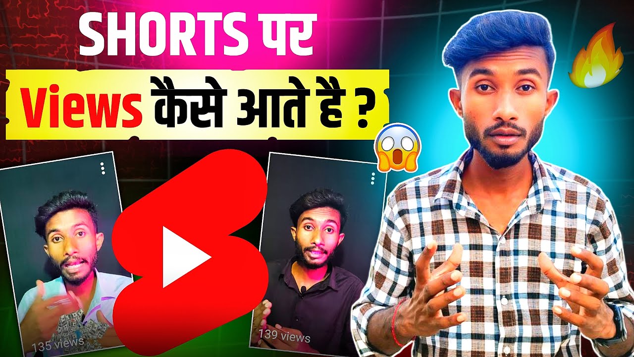 YouTube Shorts का सबसे बड़ा Secret 🤫 | सच जानकर Shock हो जाओगे