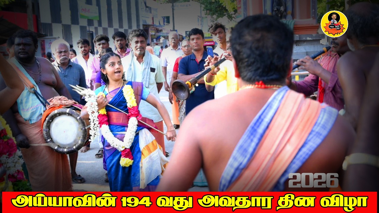 அய்யா வைகுண்டர் 194 வது அவதார தின விழா | Ayya vaikundar birthday date 2026 rsa163 vlog