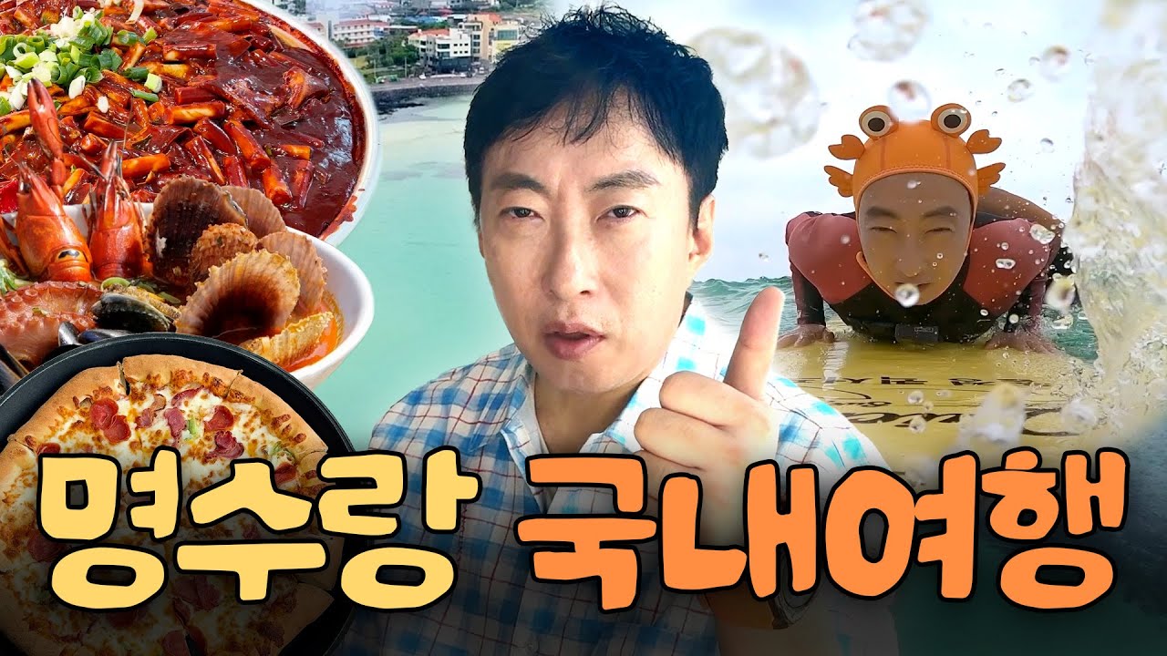 국내여행 가기 전 필수 시청❗ 박명수가 인정한 맛집부터 독도 여행 꿀팁까지✨ㅣ할명수 하이라이트