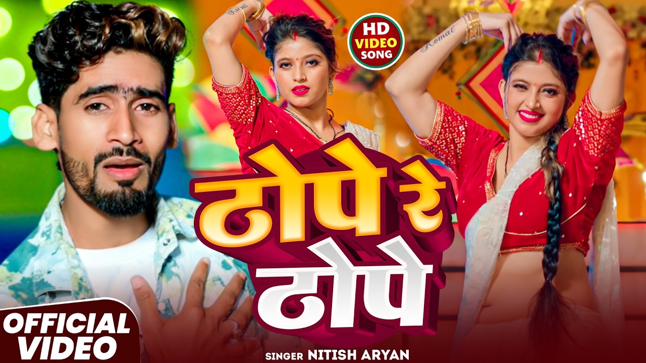 #Video_ Khortha Superhit Non_Stop Song 2026 | #Nitish Aryan | खोरठा वायरल वीडियो | Khortha Jukebox