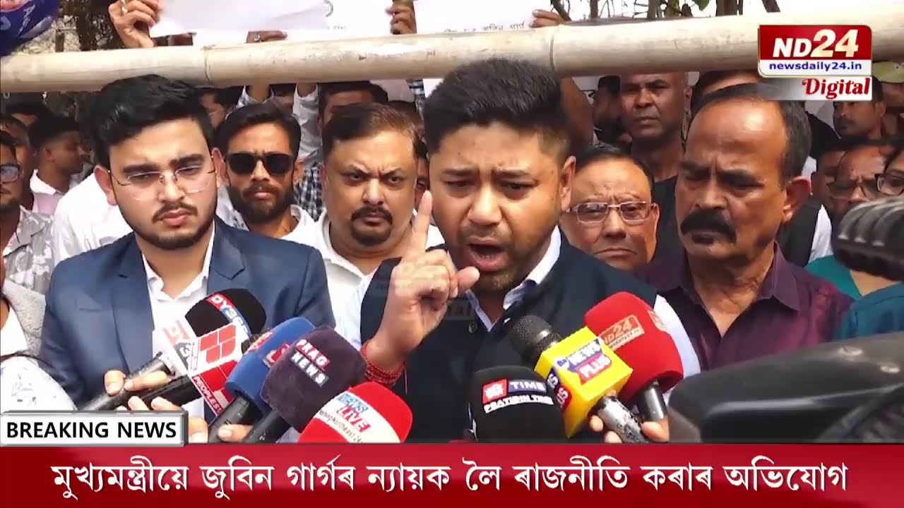 জুবিন গাৰ্গৰ ন্যায়ৰ দাবীত গুৱাহাটীত উত্তাল প্ৰতিবাদ