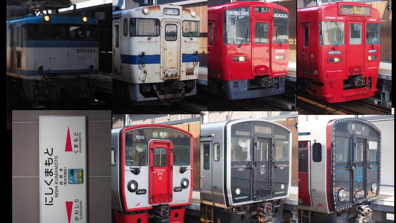西熊本駅で始発列車から5時間で見れる7種類の列車　通勤ラッシュ、JR九州、815系、817系、821系、キハ147形、キハ200形、キハ220形、EF81、鹿児島本線、豊肥本線、三角線、熊本駅、運転士