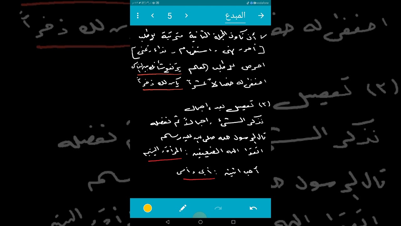 العلاقات بين الجمل