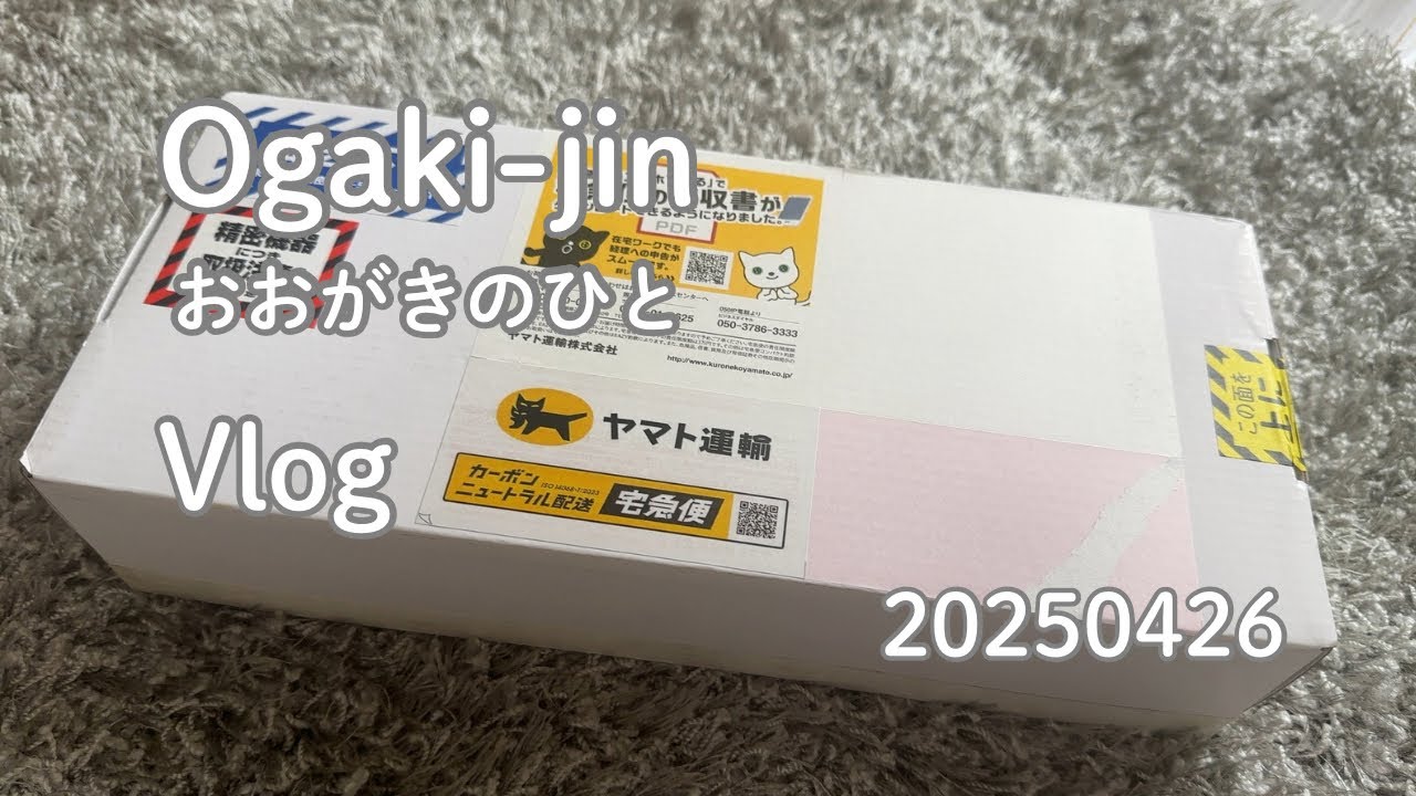 20250426 窓際コンサル、大塚ローテック開封の儀&さらに？ Vlog | Unboxing OTSUKA LOTEC timepiece & further?