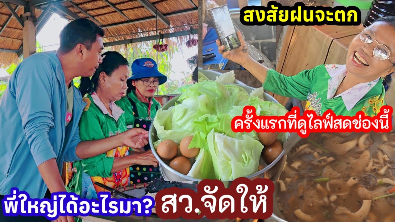 ครั้งแรก! ที่ย่าอชิดูไลฟ์สดช่องนี้🤣 พี่ใหญ่ได้อะไรมา? สว.จัดให้!?