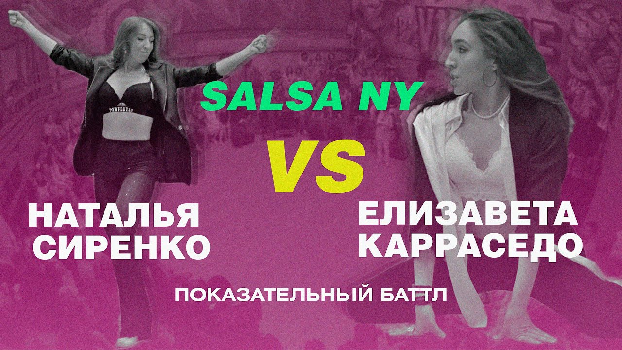Sirenko vs Karrasedo || Salsa NY Solo Showcase Battle || V1 Battle 24.06.2022