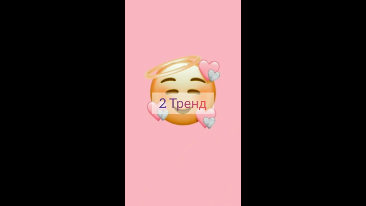 Танцуй если знаешь этот тренд 🌸✨||  ТРЕНДЫ ТИК ТОК 🍿🎀