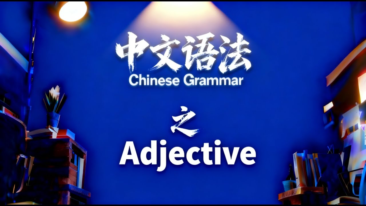 Chinese grammar teaching:Adjectives