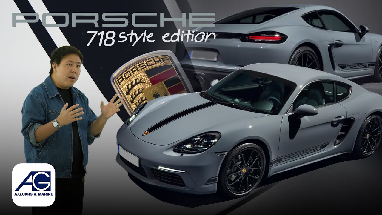 Porsche 718 Cayman Style Edition ตัว Limited Edition พร้อม Option จุกๆ!