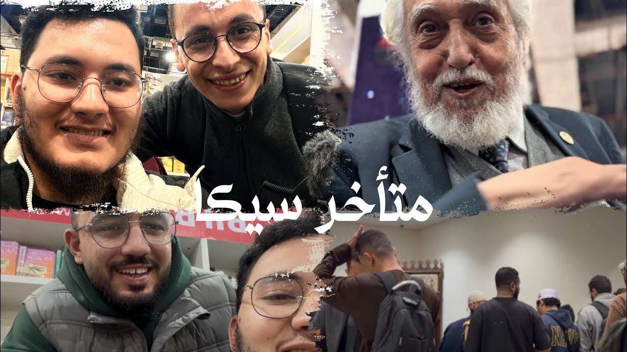 معرض الكتاب٢(متأخر سيكا) - vlog6