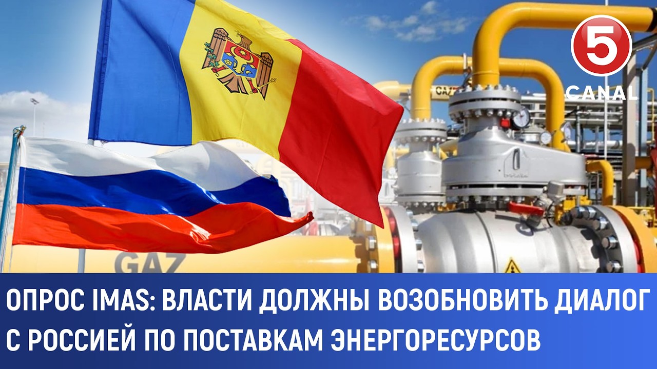 Опрос IMAS: Власти должны возобновить диалог с Россией по поставкам энергоресурсов