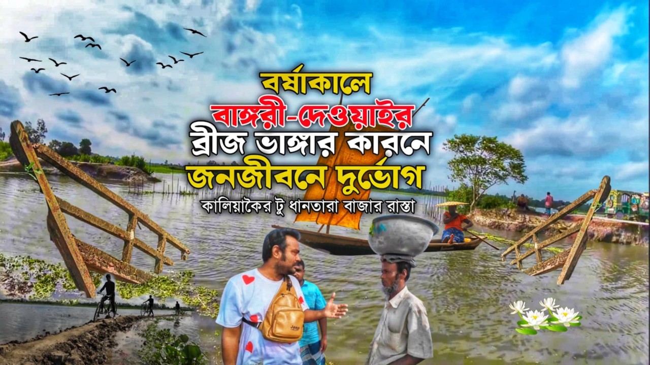 যে সড়ক মানুষের জীবন কেড়ে নিচ্ছে | Dangerous Road in Bangladesh | Road Accident Documentary