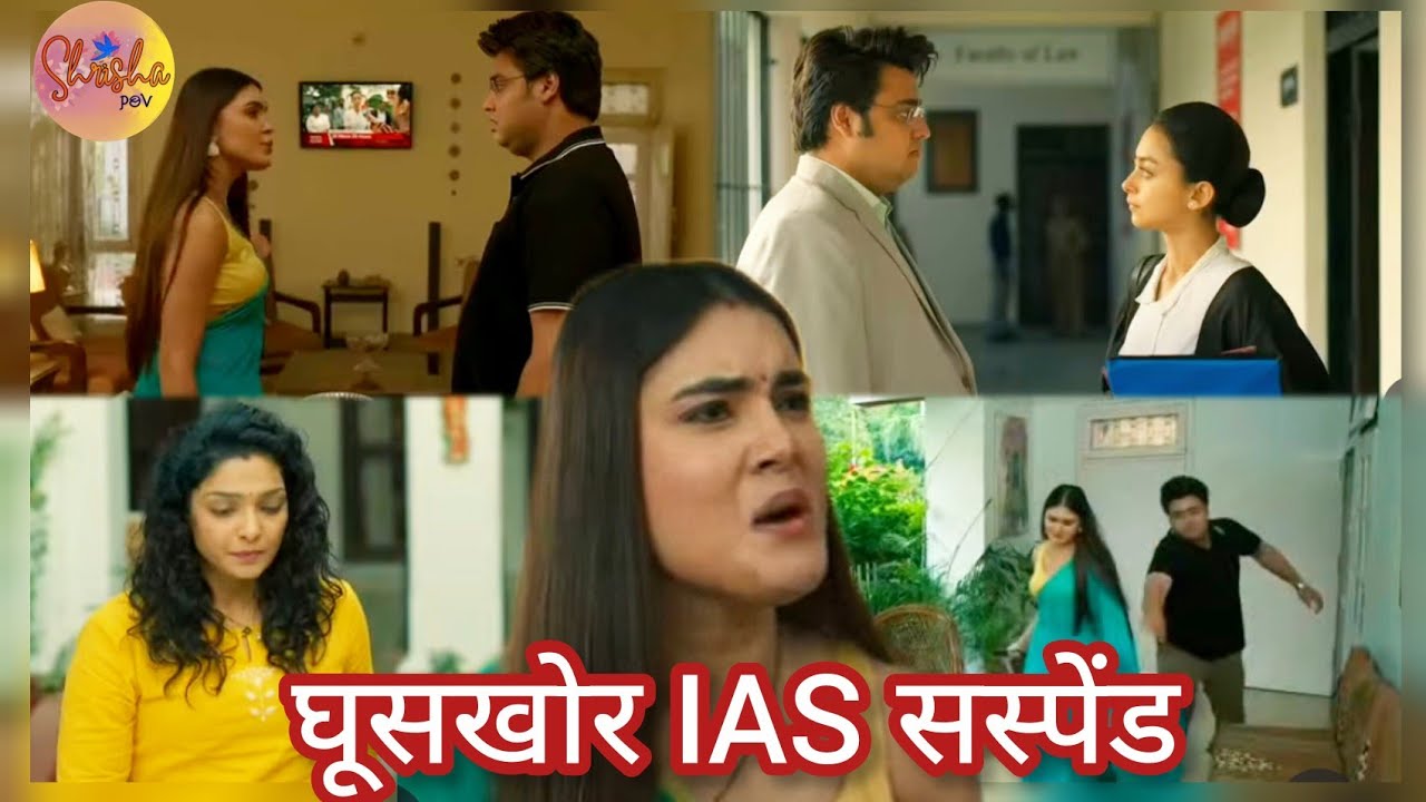 तोड़ कर दिल मेरा Serial Part 2  | अब है IAS Raj की बारी | मेघना के सामने आया राज का असली चेहरा 