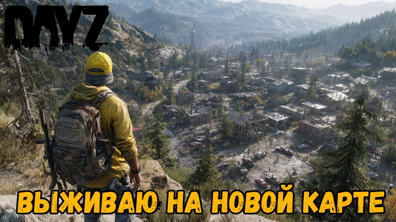 DAYZ АРХИПЕЛАГ ВОЗРОЖДЕНИЯ ➤ НОВАЯ КАРТА! ПОЛУЧИТСЯ ВЫЖИТЬ?