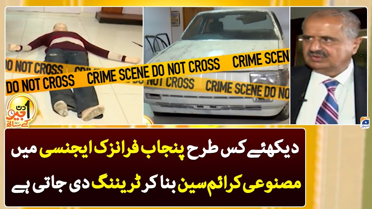 How Punjab Forensic Agency is trained by creating an artificial crime scene - Suhail Warraich