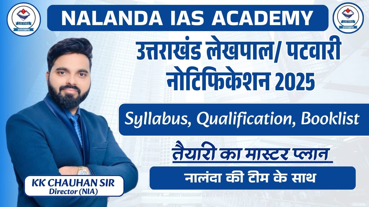 उत्तराखंड लेखपाल पटवारी भर्ती 2025 : VACANCY, EXAM PATTERN,SYLLABUS, SELECTION PROCESS #uksssc